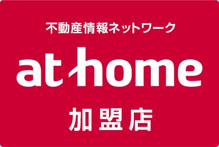 athome加盟店 株式会社エステートホーム